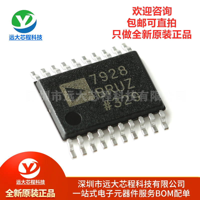 全新原装正品 AD7928BRUZ TSSOP-20 12位模数转换器(ADC)芯片