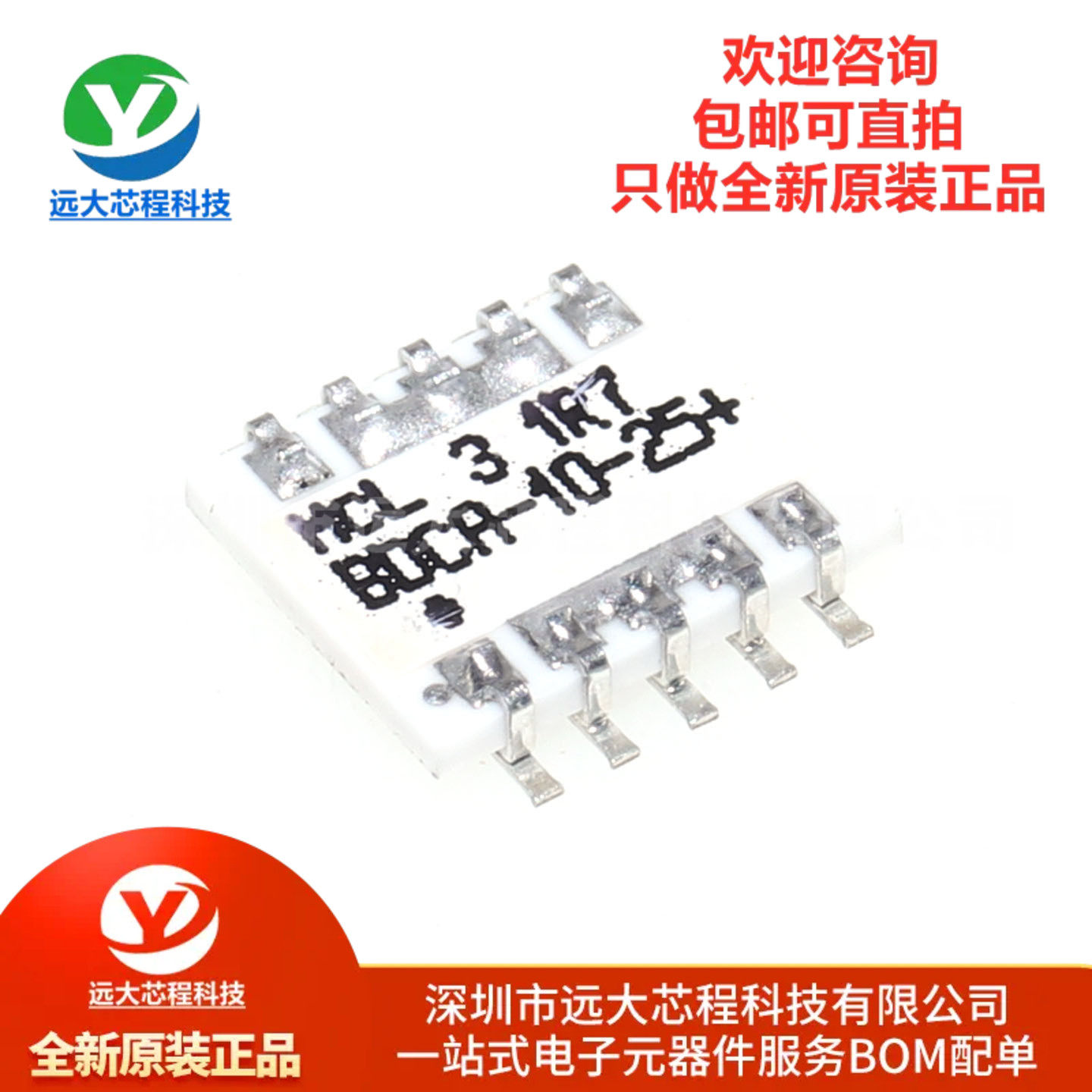 原装 BDCA-10-25+双向耦合器50Ω10dB耦合直流通道800至2500 MHz