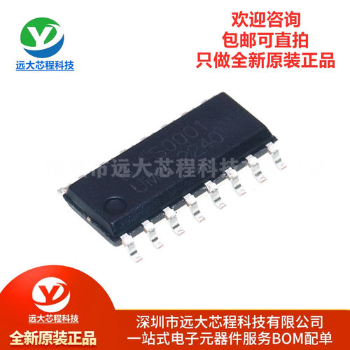 原装正品 贴片 UMW BISS0001 SOP-16 红外传感信号处理器芯片