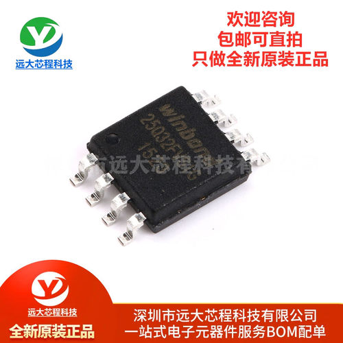 全新原装正品 贴片W25Q32JVSSIQ SOIC-8 IC FLASH闪存芯片 32MBIT