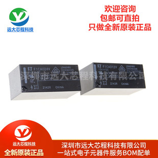 FT富士通功率继电器F1CA012V 8脚/5A/F1CA024V/F1CA12V 原装