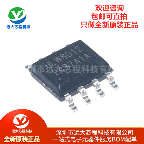 原装正品 贴片 HLW8012 SOP-8 单相多功能计量IC/电量计芯片