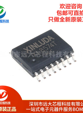 原装正品 XL8574T SOP-16 远程8位I2C总线接口带中断的I/O扩展器