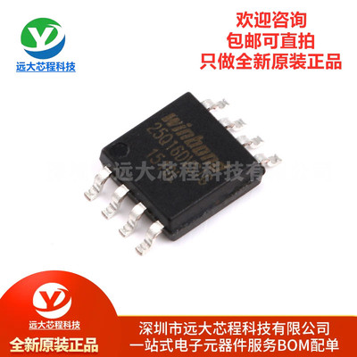 原装正品 W25Q16JVSSIQ 16Mbit串行闪存/双和四SPI/FLASH SOIC-8