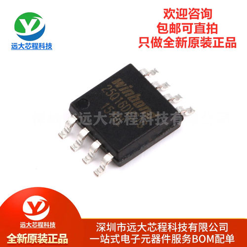 原装正品 W25Q16JVSSIQ 16Mbit串行闪存/双和四SPI/FLASH SOIC-8