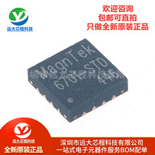 原装正品 MT6701QT-STD QFN-16 位置传感器芯片