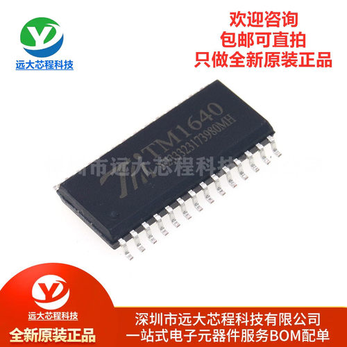 原装正品 贴片TM1640 SOP-28 8段×16位 LED数码管显示驱动IC芯片