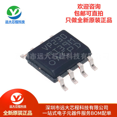 全新原装正品 贴片 SN65HVD230DR SOP-8 CAN总线收发器 芯片