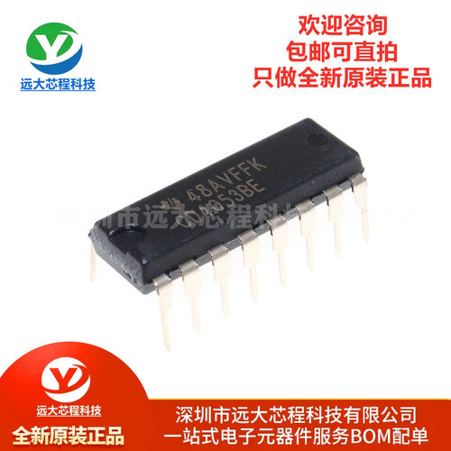 全新原装正品 直插 CD4053BE PDIP-16 3通道模拟多路复用器IC芯片