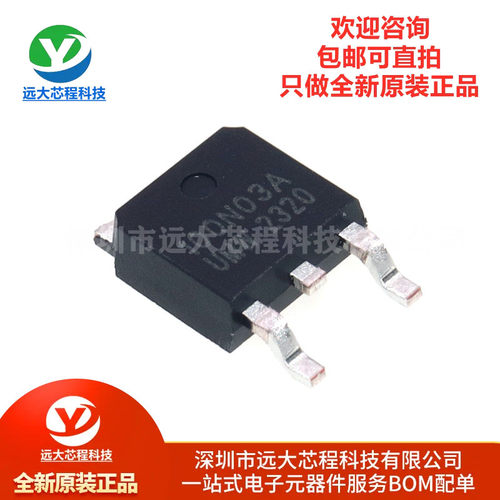 原装正品 UMW 100N03A TO-252 30V/90A N沟道 MOS(场效应管)芯片