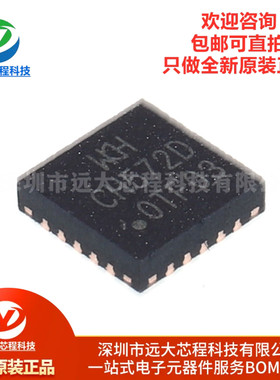 原装正品 CH572D QFN-20 2.4G无线通讯 2Mbps低功耗蓝牙BLE 芯片