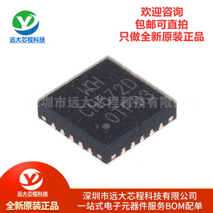 QFN CH572D 2.4G无线通讯 芯片 原装 2Mbps低功耗蓝牙BLE 正品