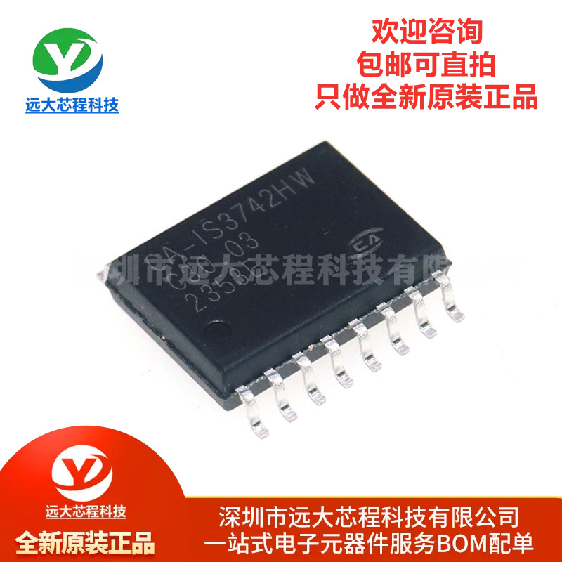 原装正品 CA-IS3742HW SOIC-16 4通道数字隔离器,电容隔离芯片