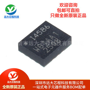 原装正品 ICM-45686 丝印I4586 贴片 LGA-14姿态传感器陀螺仪芯片