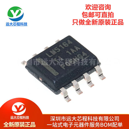 全新原装正品 贴片 LM5164DDAR SOIC-8 同步DC/DC降压转换器芯片
