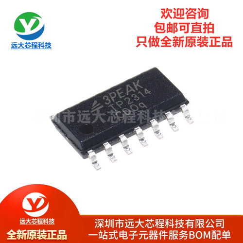 原装正品TP2314-SR SOP-14? 带宽低噪声精密运算放大器芯片