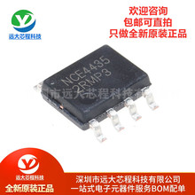 原装正品 NCE4435 SOP-8 -30V/-9.1A P沟道 MOS场效应管IC芯片