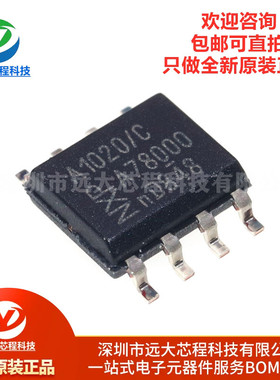 全新原装正品 贴片 TJA1020T/CM SOIC-8 LIN总线收发器芯片IC