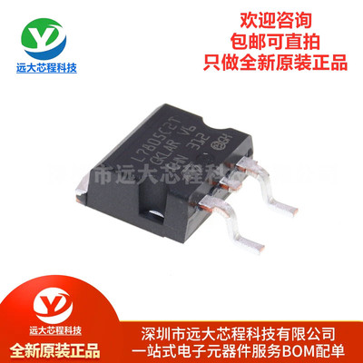 原装正品 L7805CD2T-TR 进口三端线性稳压器 TO-263贴片 L7805C2T