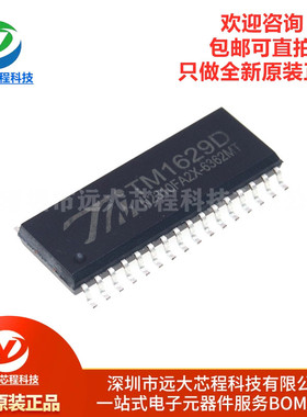 原装正品 TM1629D SOP-32 带键盘扫描接口的LED驱动控制IC