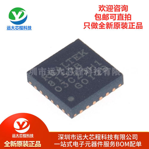 原装正品 RTL8152B-VB-CG 丝印8152B QFN-24 以太网控制器芯片IC