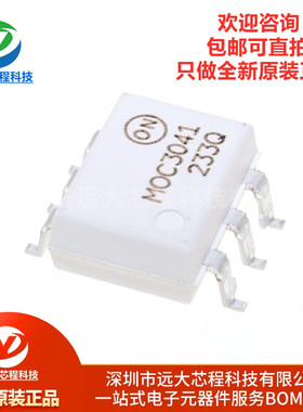 全新原装正品 贴片 MOC3041SR2M SOP-6 光电耦合器IC芯片