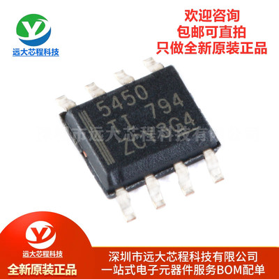 全新原装正品 贴片 TPS5450DDAR SOIC-8 降压转换器 DC-DC芯片
