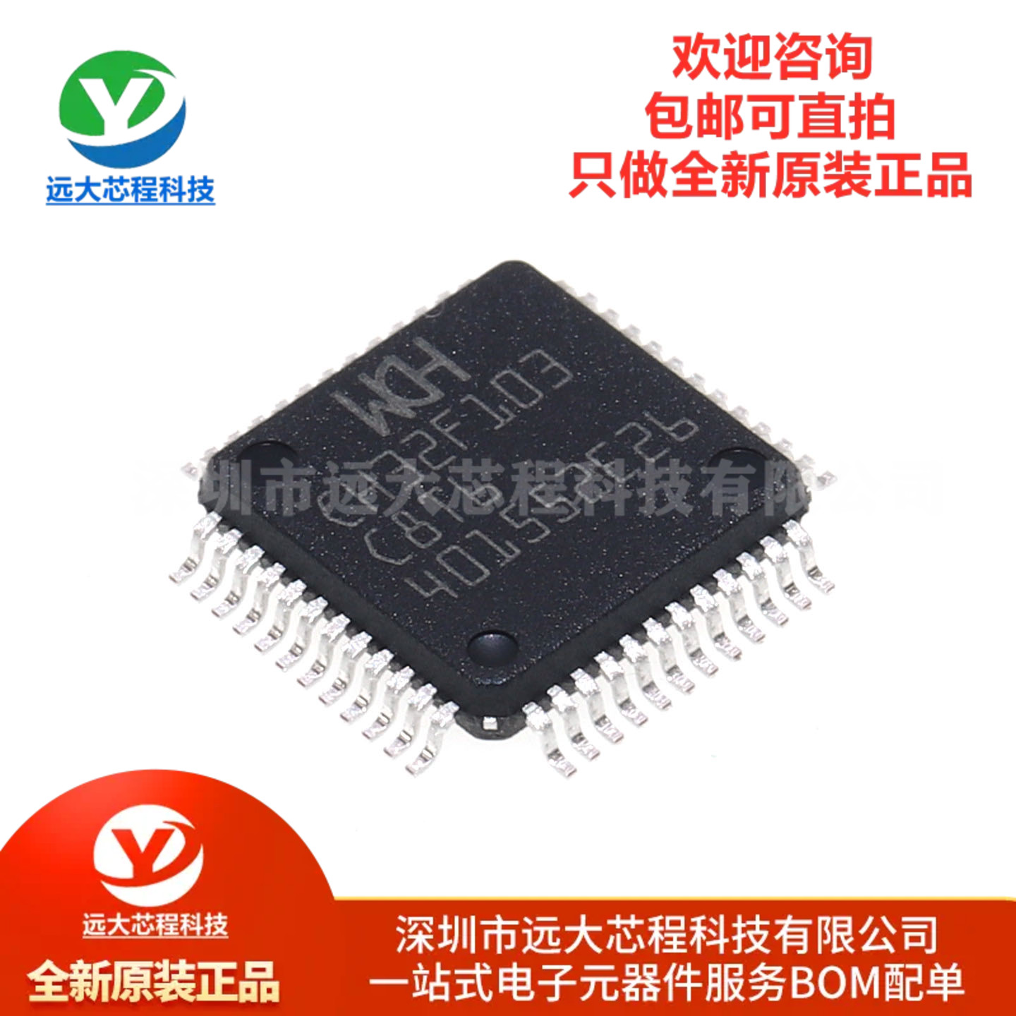 原装正品CH32F103C8T6 LQFP-48 ARM Cortex-M3 32位微控制器-MCU