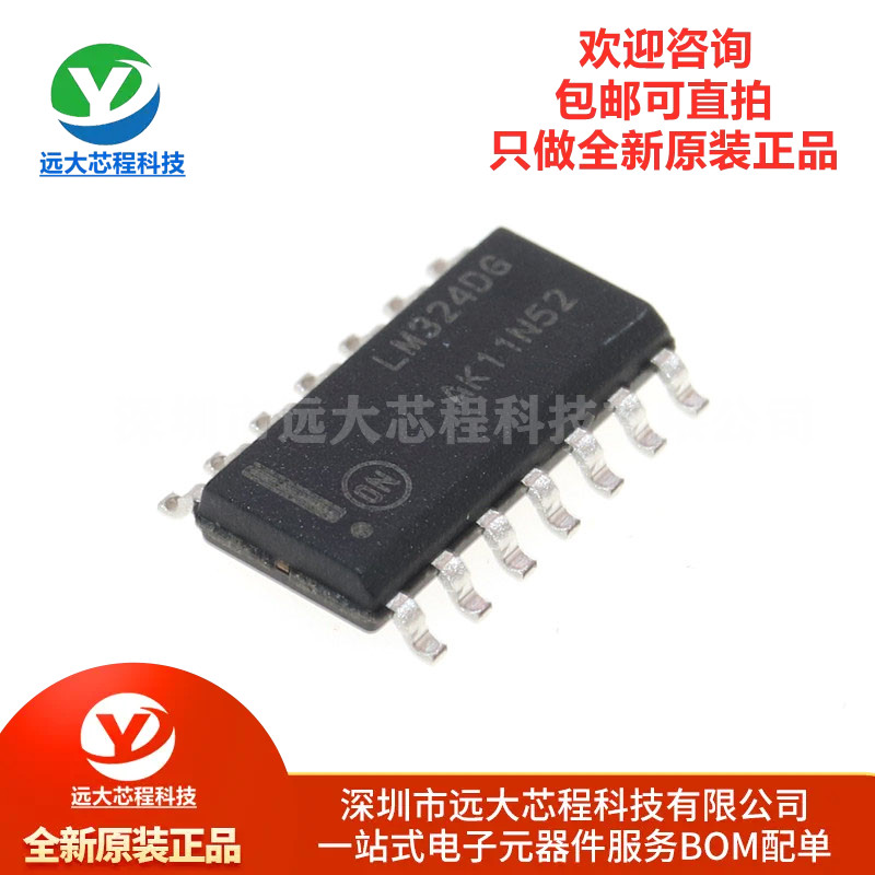 全新原装正品 贴片 LM324DR2G SOIC-14 四路运算放大器芯片 1MHZ 电子元器件市场 芯片 原图主图