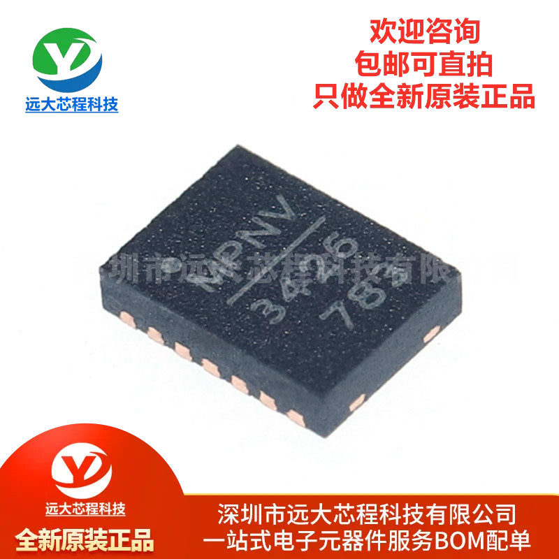 原装正品 MP3426DL-LF-Z  封装QFN14 丝印MP3426 电源管理芯片