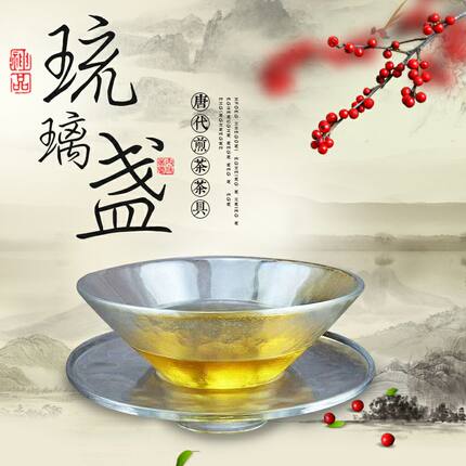 唐代茶具仿法门寺出土琉璃茶具琉璃茶盏唐代煎茶茶具玻璃茶盏茶托