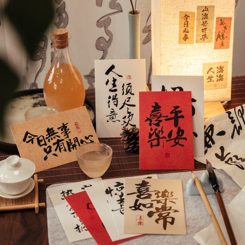 明信片陌墨中国风好运寓意中国风