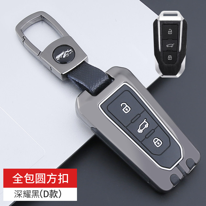 适用于北京bj20钥匙套北汽昌河q7北京越野汽车钥匙壳扣包保护男女
