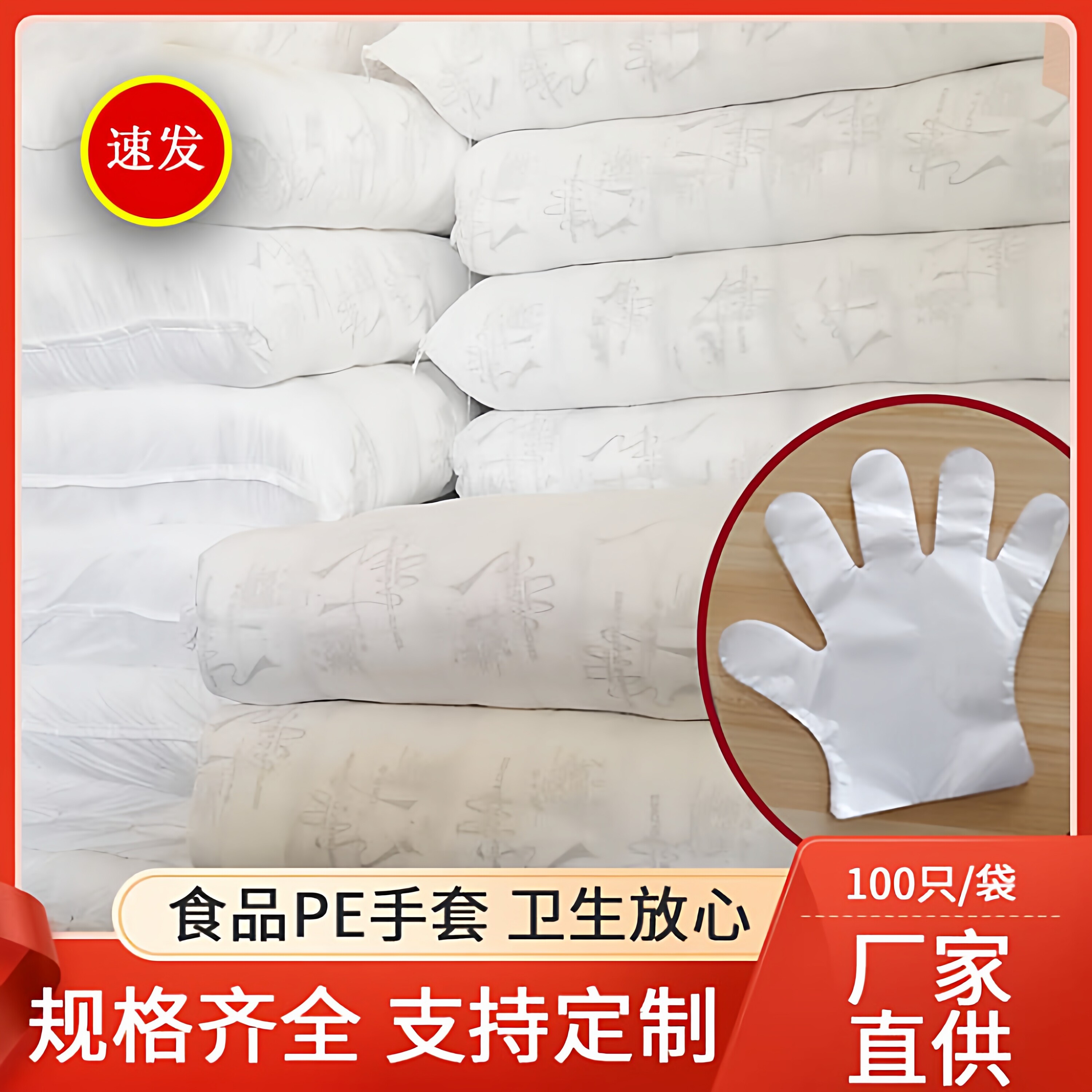 宜喵星100只防油一次性手套包邮
