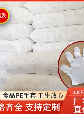 宜喵星100只防油一次性手套包邮