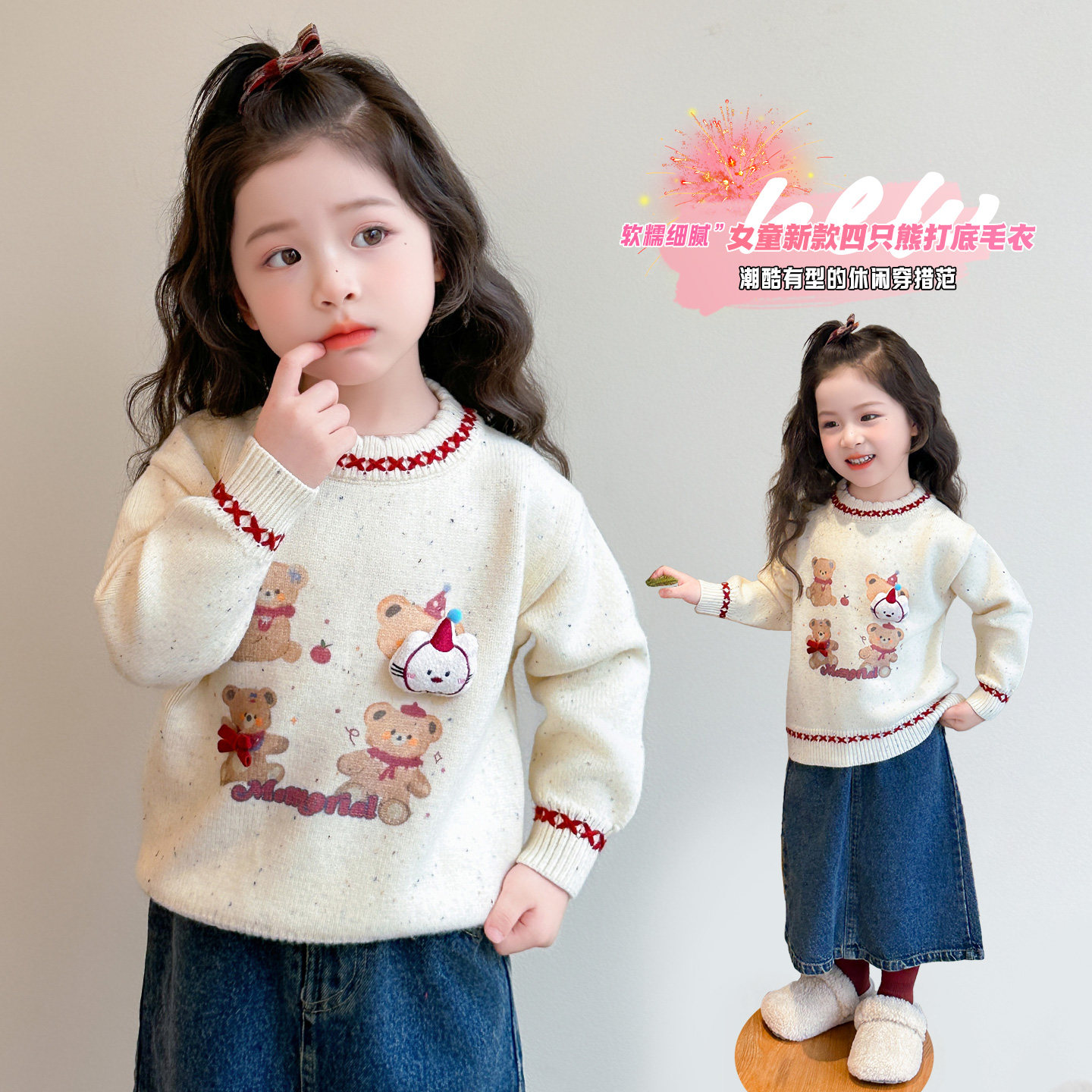 女童毛衣2025冬装新款女宝加厚宝宝冬季女款毛线衣儿童上衣内搭