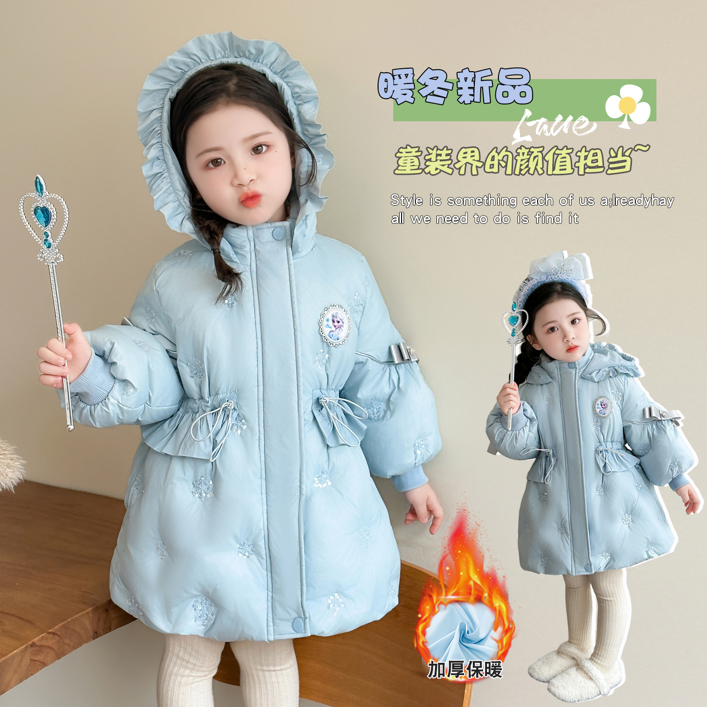 女童羽绒服艾莎爱莎儿童外套
