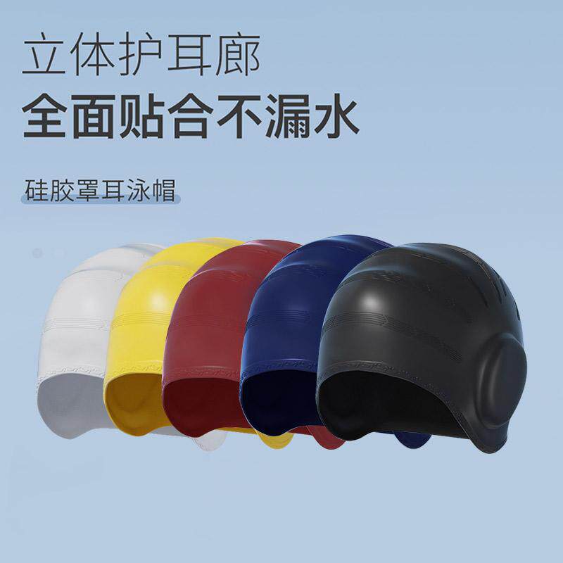 全包护耳泳帽成人长发加大舒适