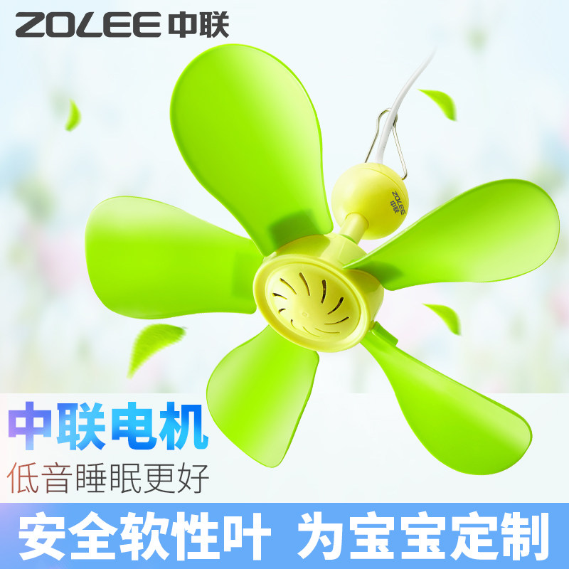中联儿童迷你小吊扇婴儿床上微风蚊帐扇静音微风扇家用大风力小型