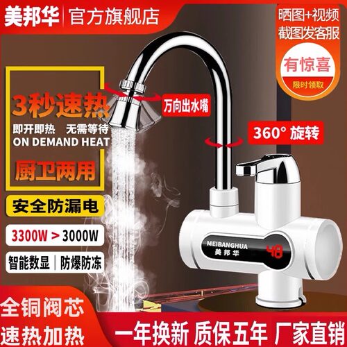 美邦华可旋转智能数显