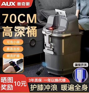 奥克斯DPS加热熏蒸泡高深足浴盆