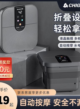 志高PTC加热恒温可折叠足浴盆