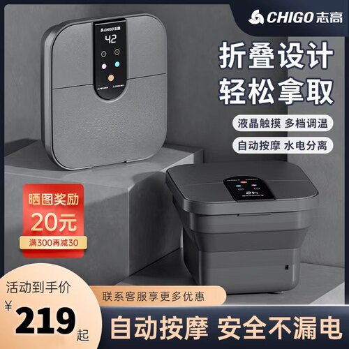 志高PTC加热恒温可折叠足浴盆