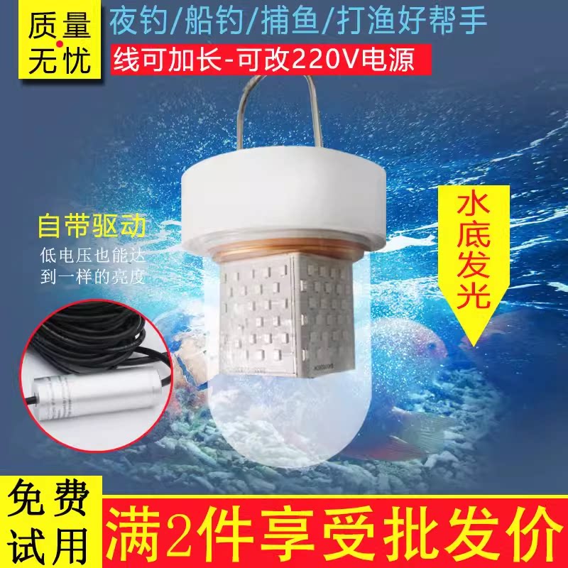 筏钓聚光灯黄光水下诱鱼灯海钓灯
