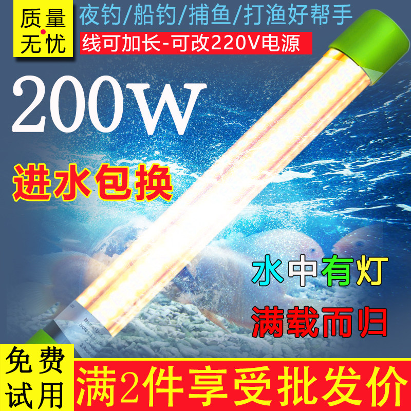 鱿鱼水下诱鱼灯吹筒海钓灯夜钓灯超亮12V筏钓灯黄光200W聚鱼灯