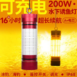 筏钓翘嘴无线充电水下诱鱼灯桥钓红尾集鱼灯潜水灯鱿鱼筏钓诱鱼灯