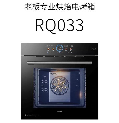 Robam/老板 RQ033嵌入式蒸烤分体蒸箱烤箱线下专柜新款