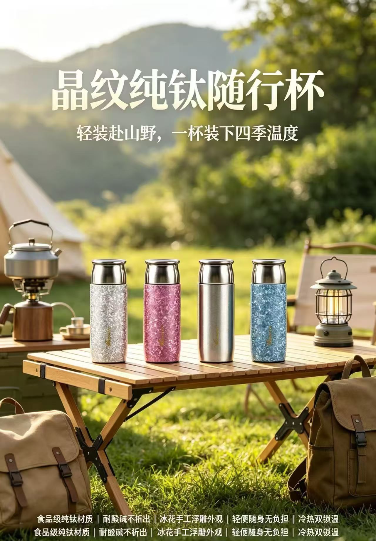 官方正品纯钛高端焖茶保温杯