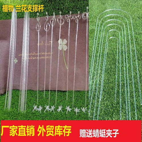 植物支撑杆园艺爬藤架