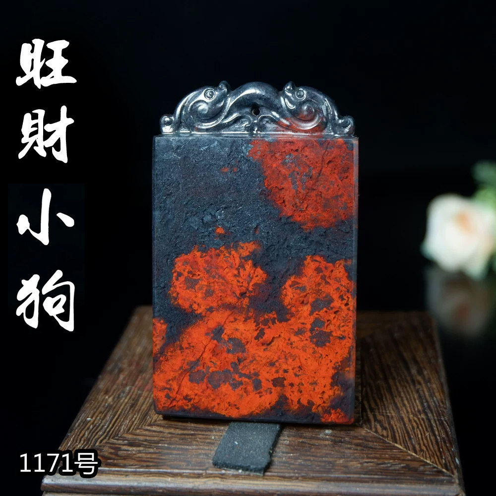 天然玉石红色小狗1171生肖吊坠中式传统雕刻挂件平安乾坤料黑红